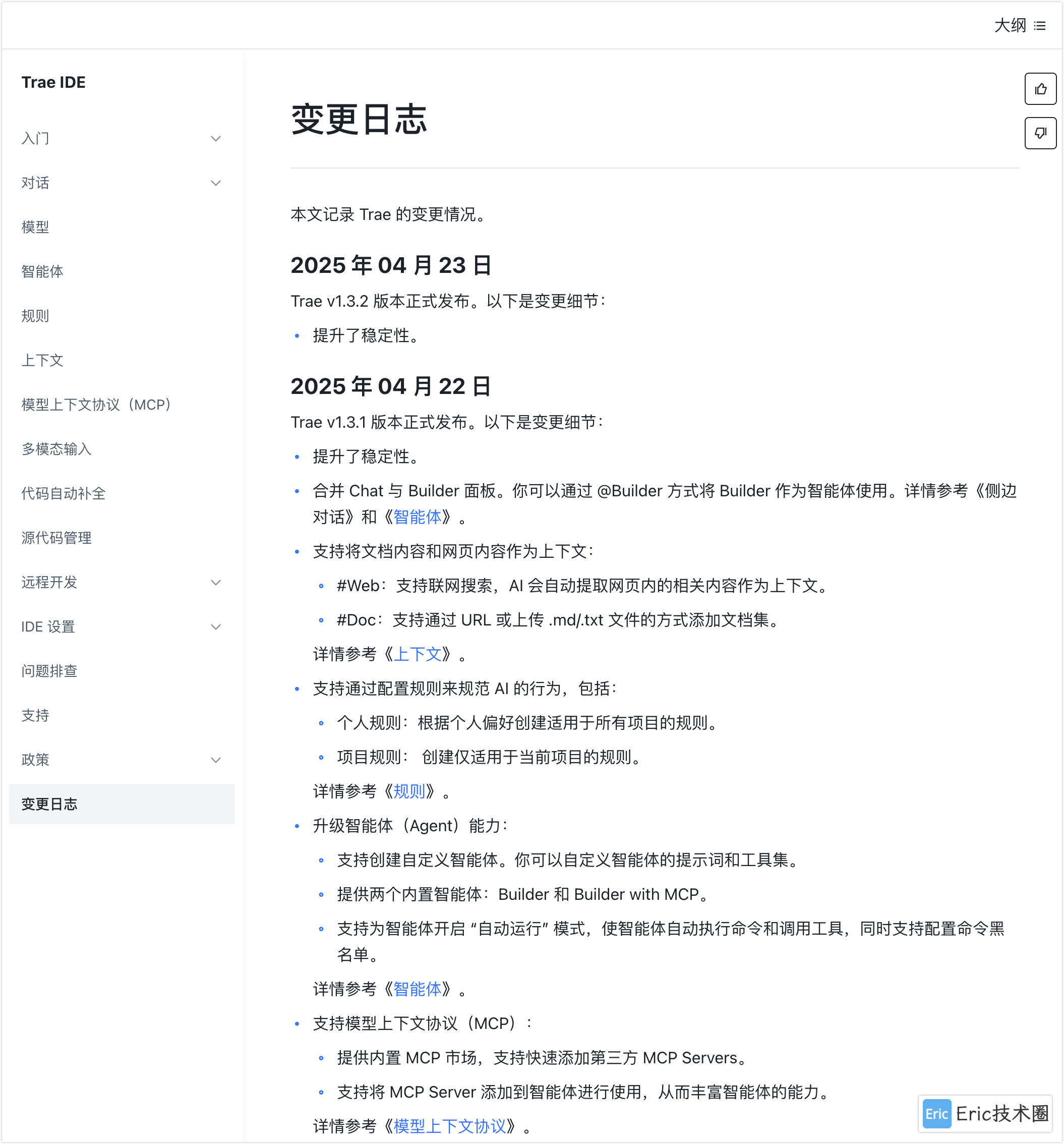image-20250427下午120505888