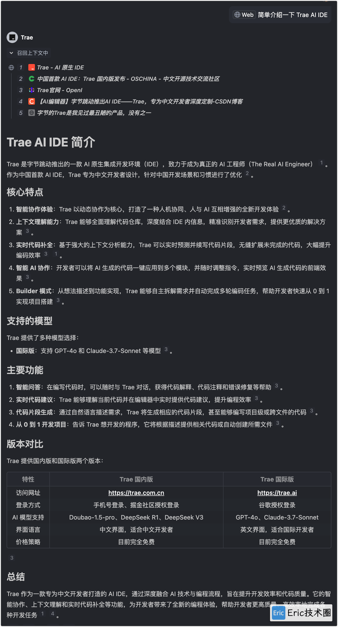 image-20250427下午71639516