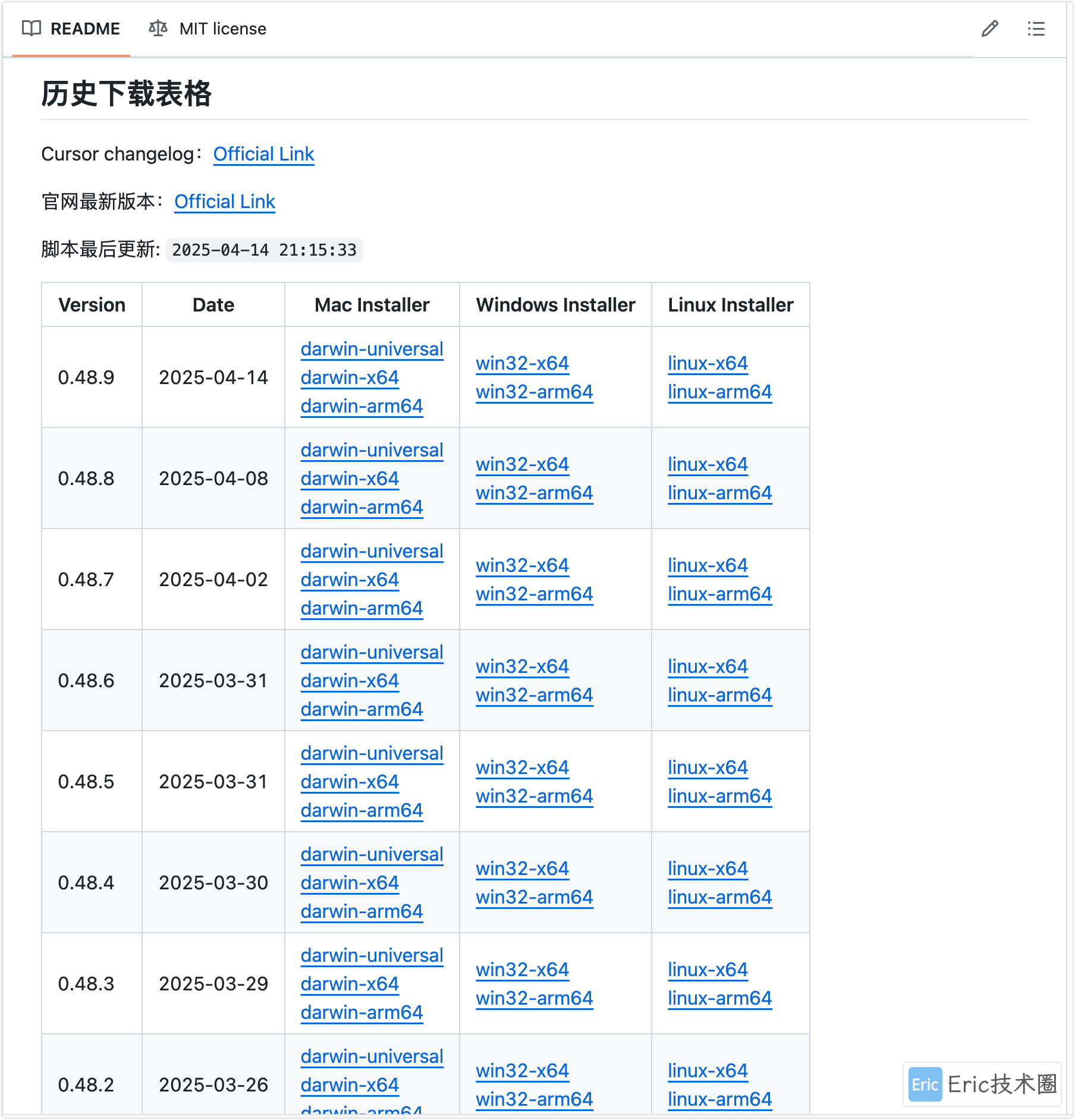 image-20250415上午105507767