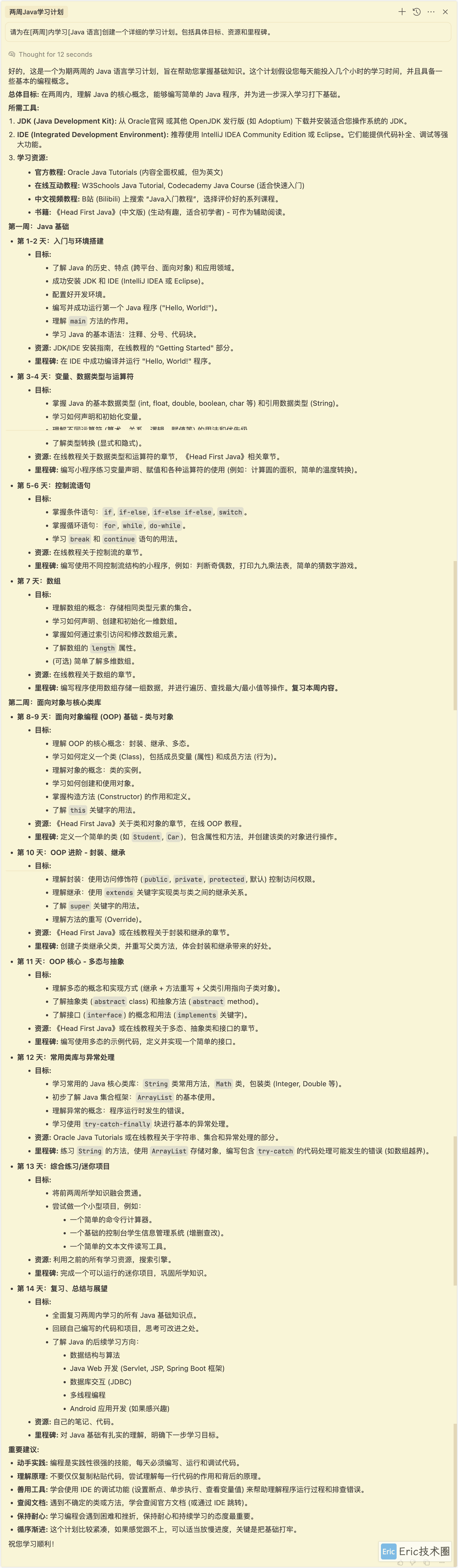 image-20250409下午60302699