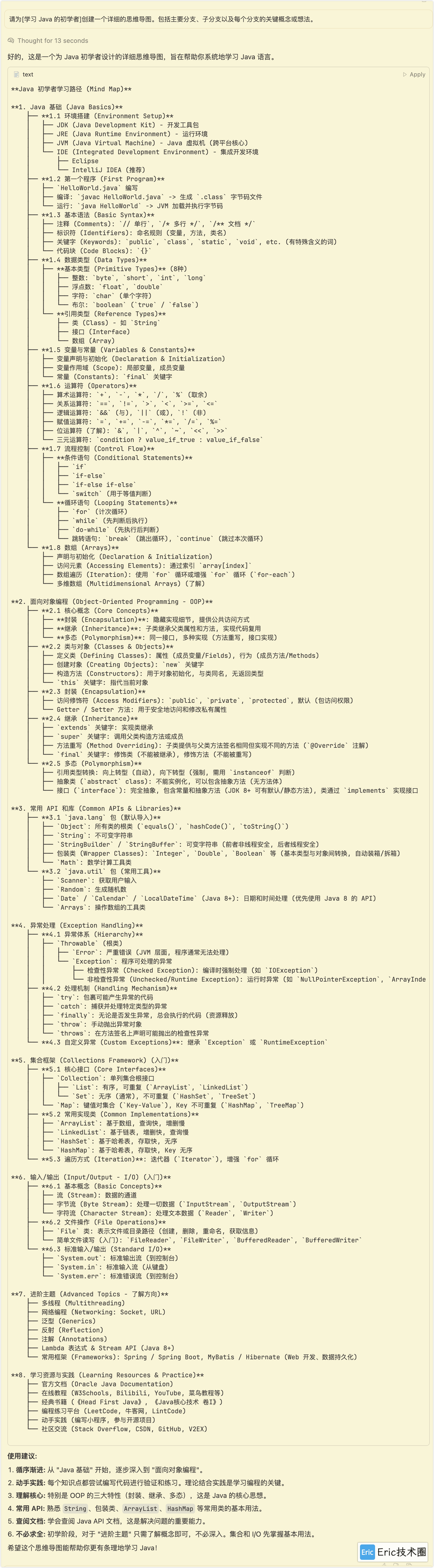 image-20250409下午53429279