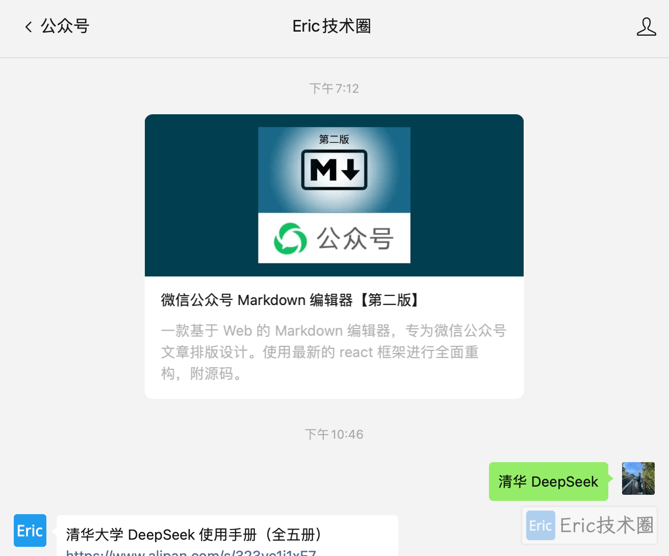 image-20250312下午105144092