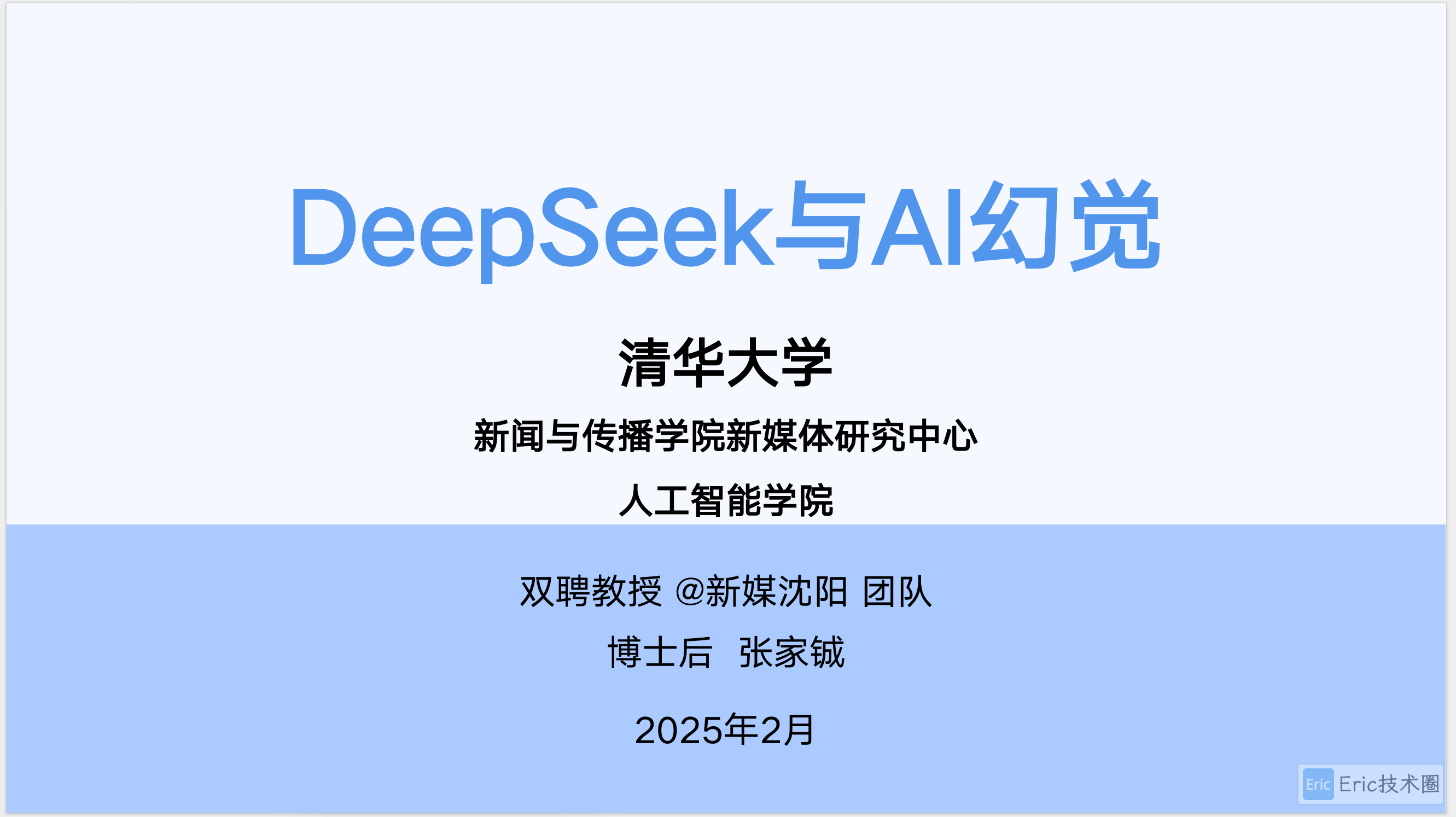 image-20250312下午105854530