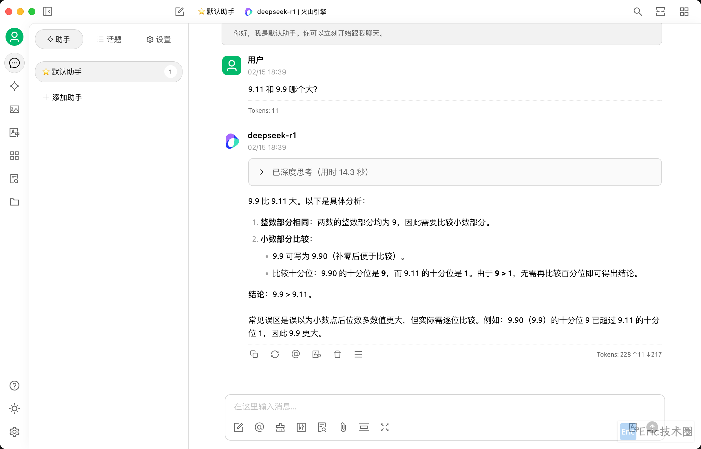 image-20250215下午64008013