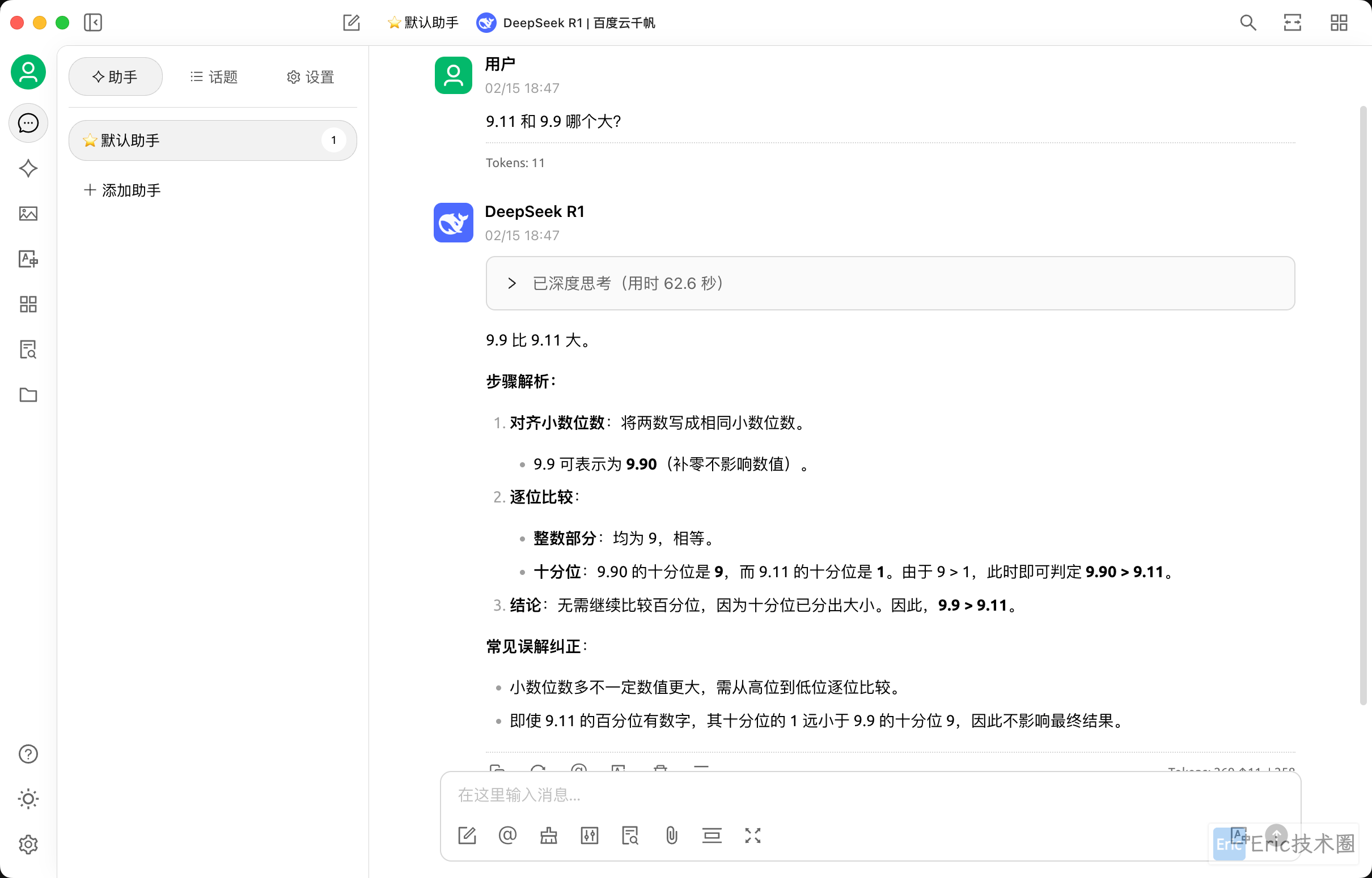 image-20250215下午64903084