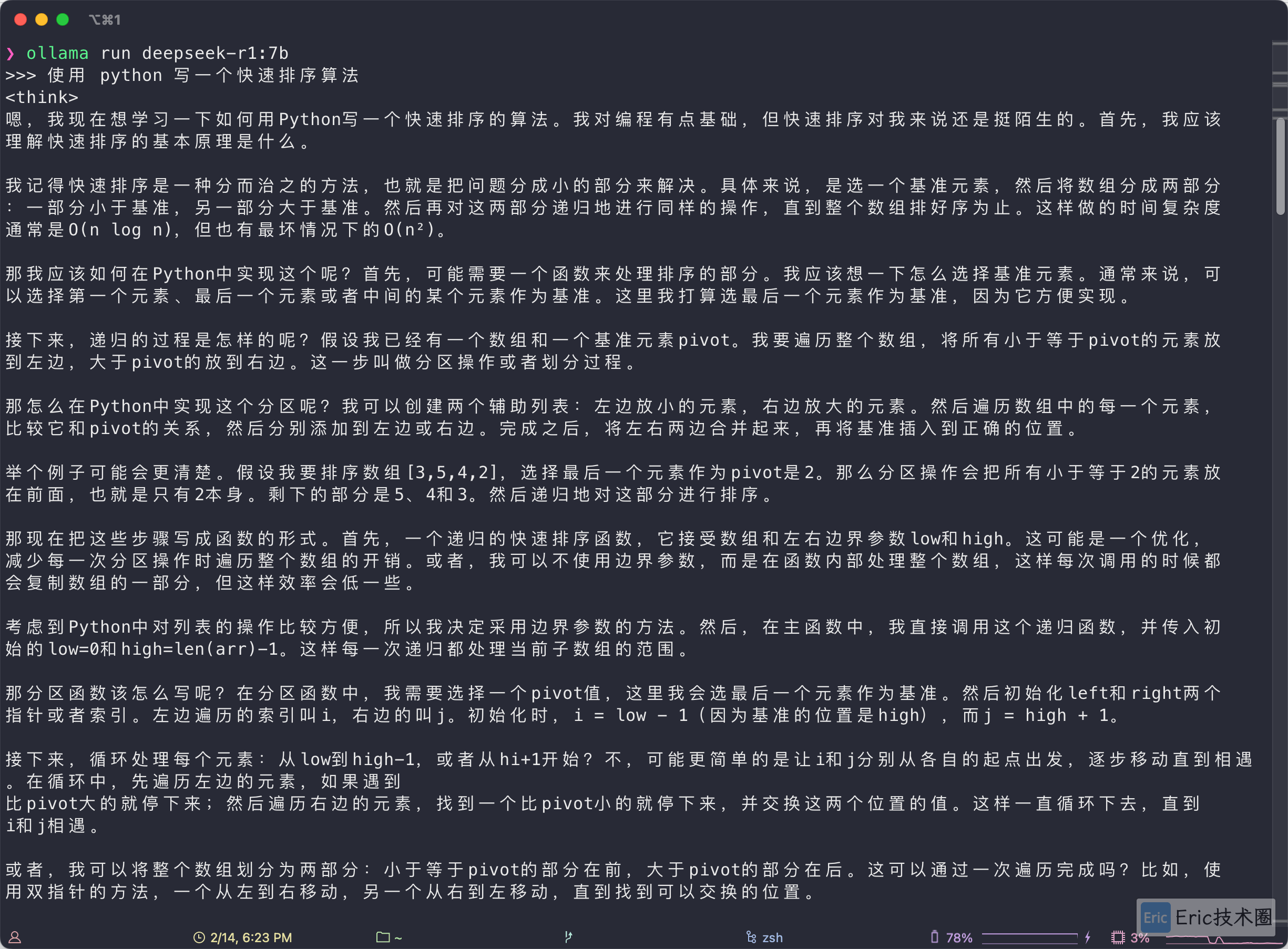 image-20250214下午62334362