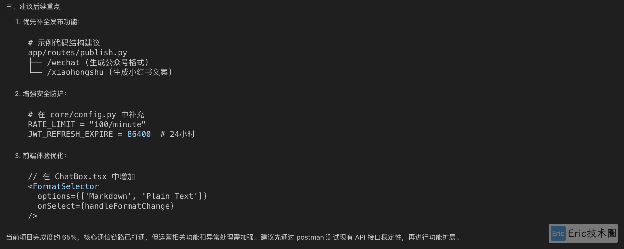 image-20250213下午33912382
