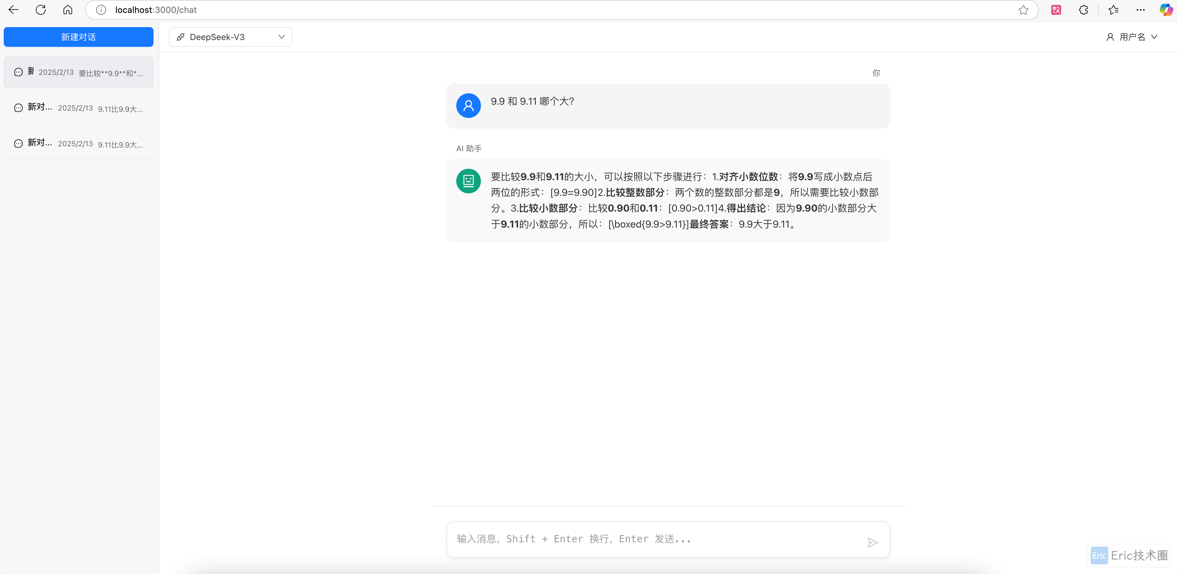 image-20250213下午73253218