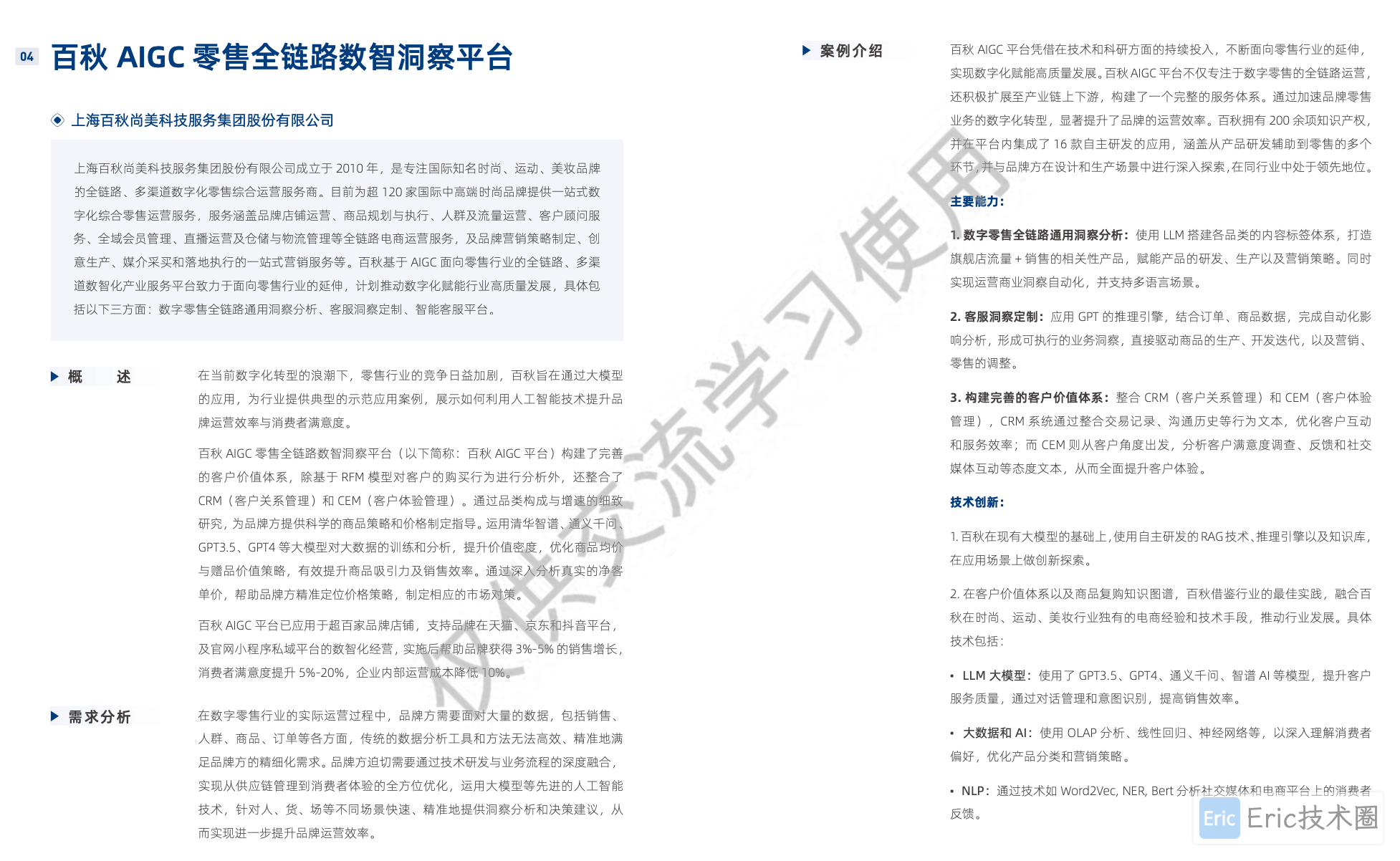 image-20250120下午93242328