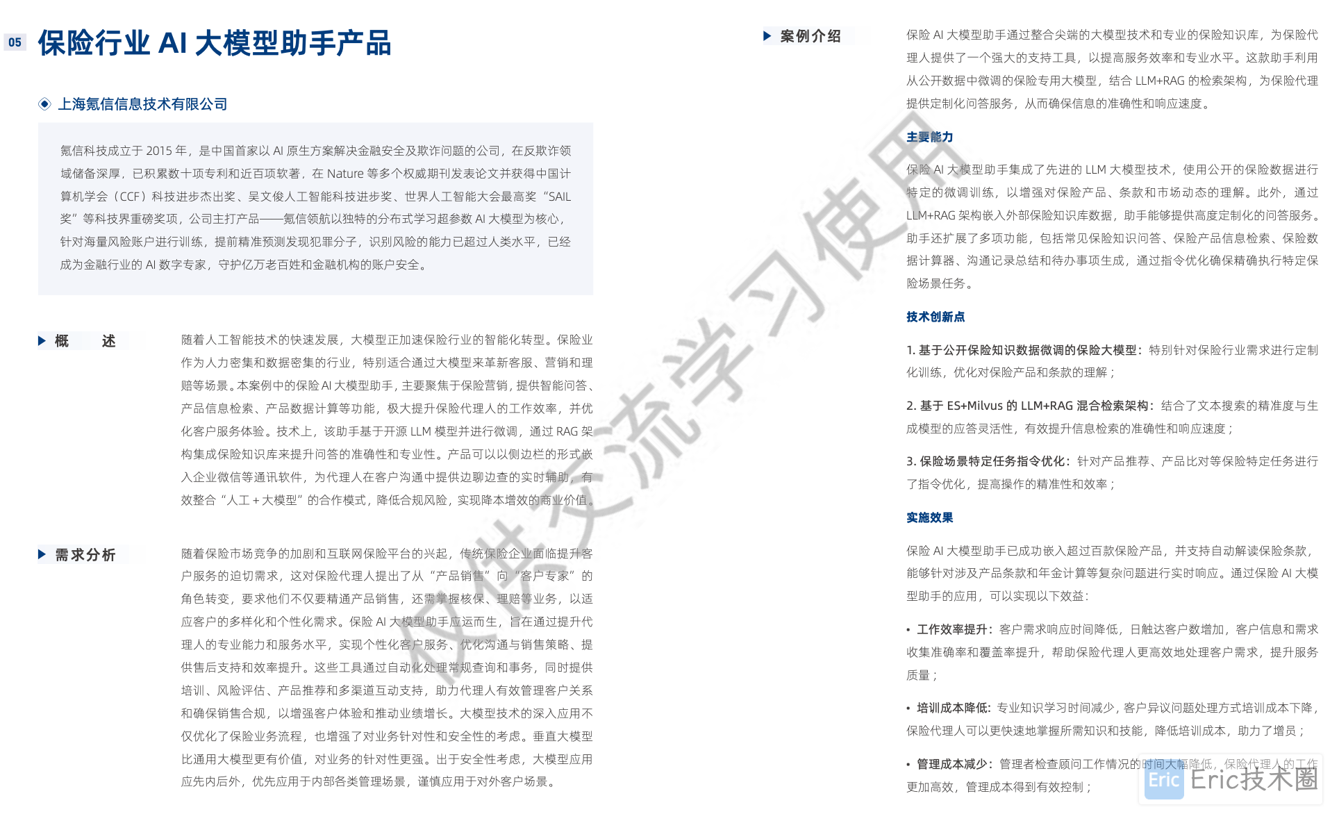 image-20250120下午93311768