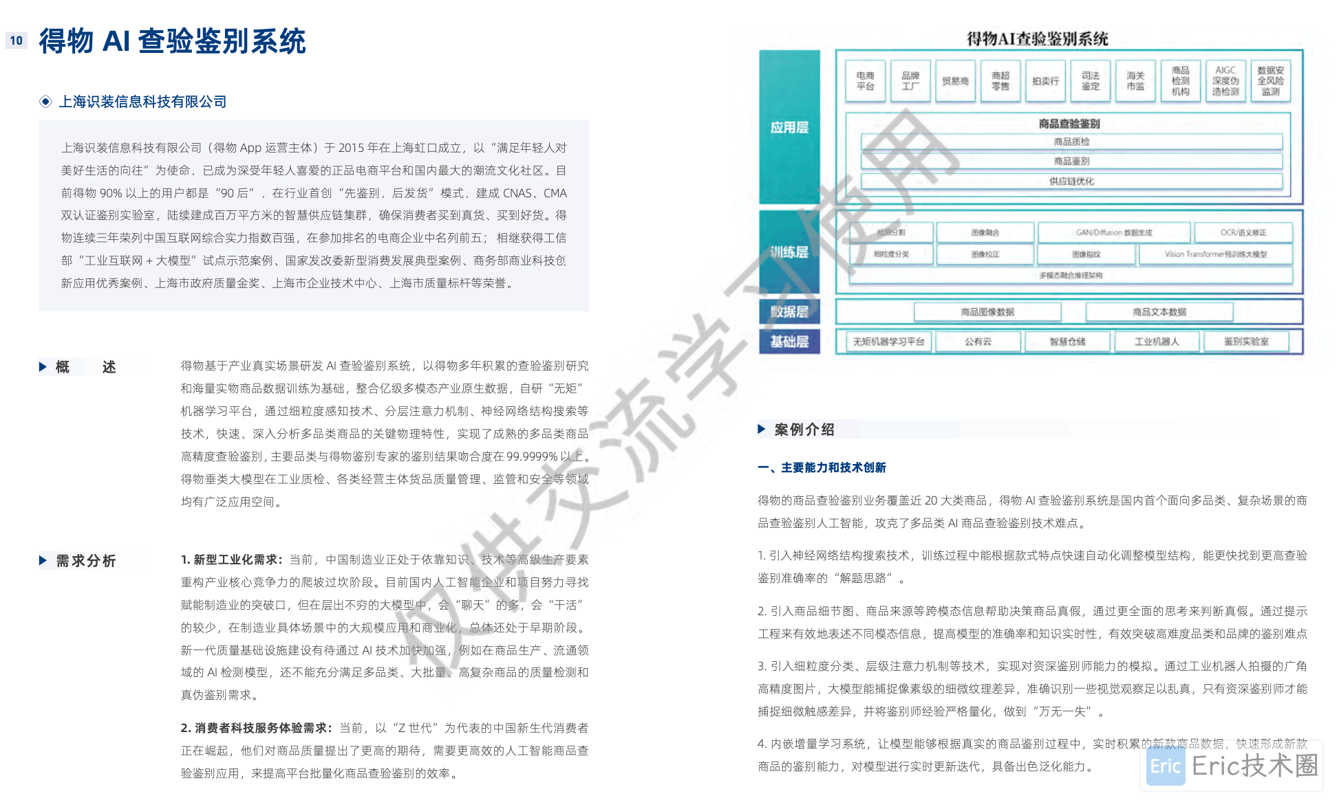 image-20250120下午93343198