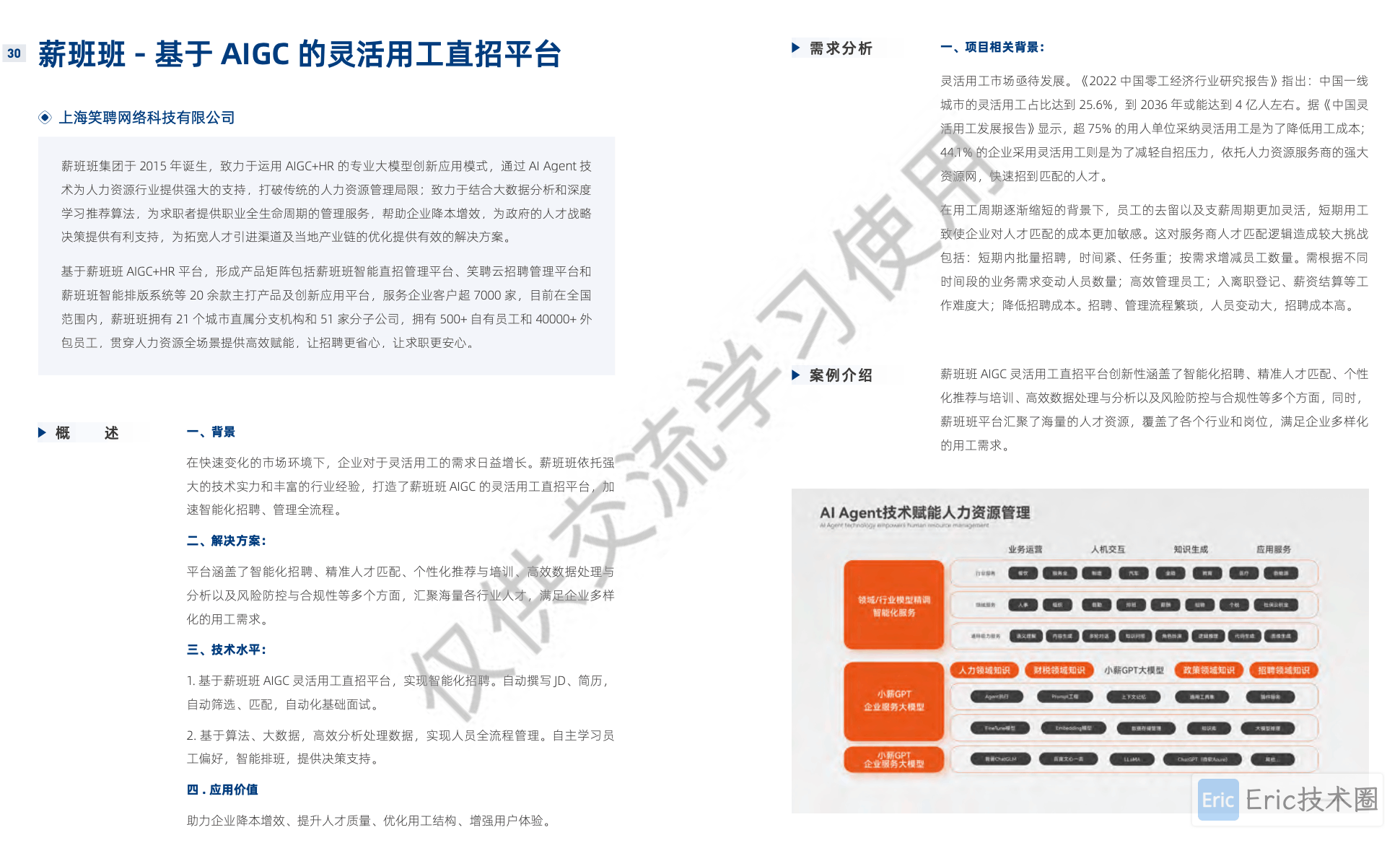 image-20250120下午93513518