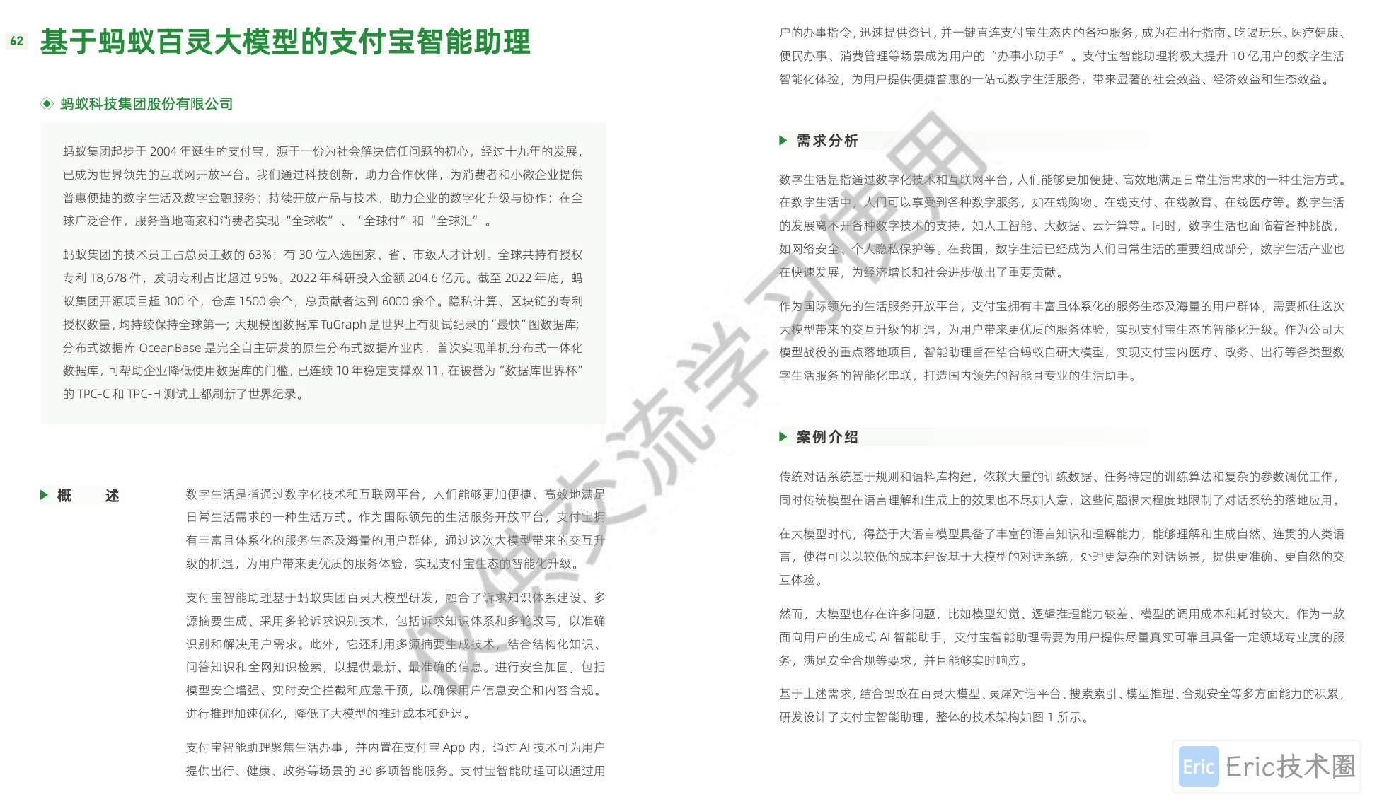 image-20250120下午93739766