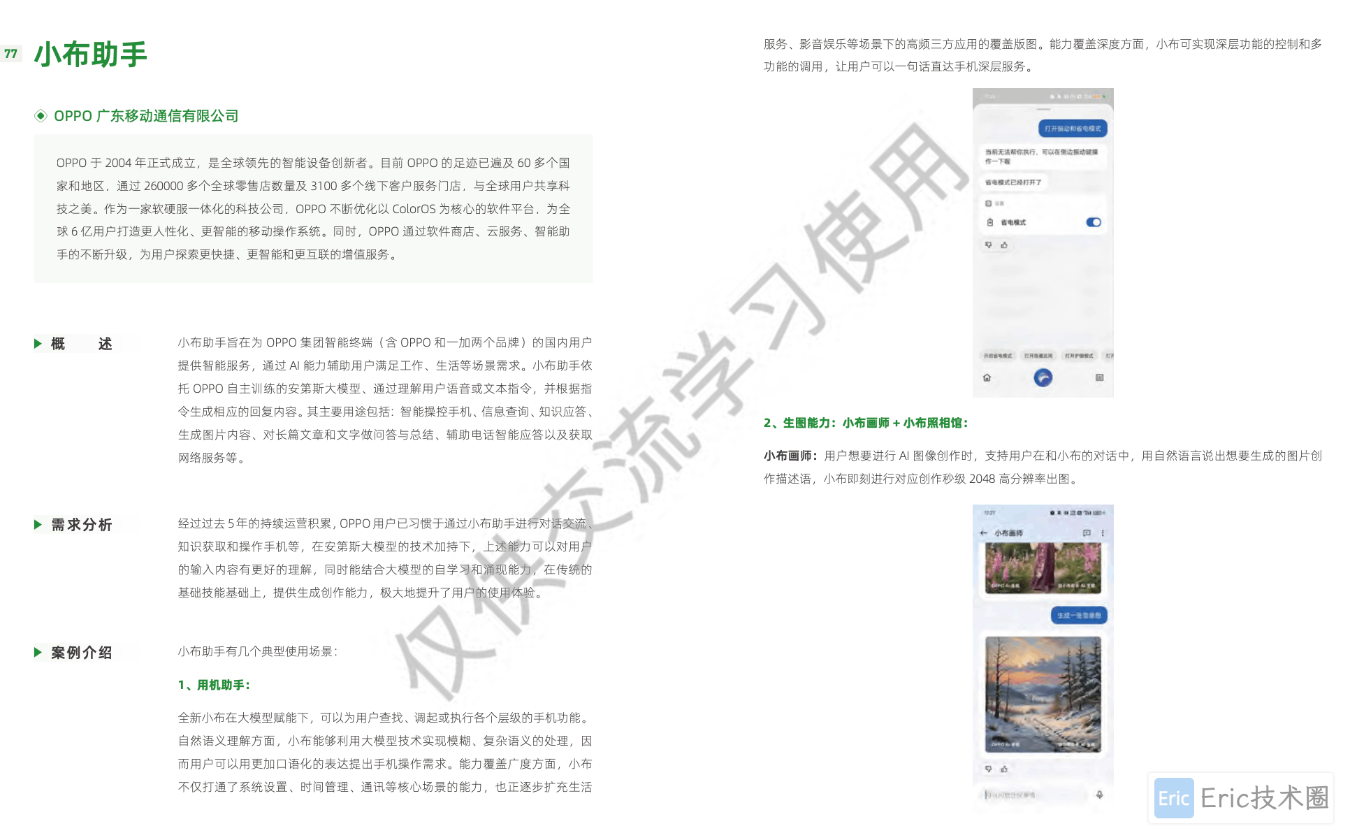 image-20250120下午93922179