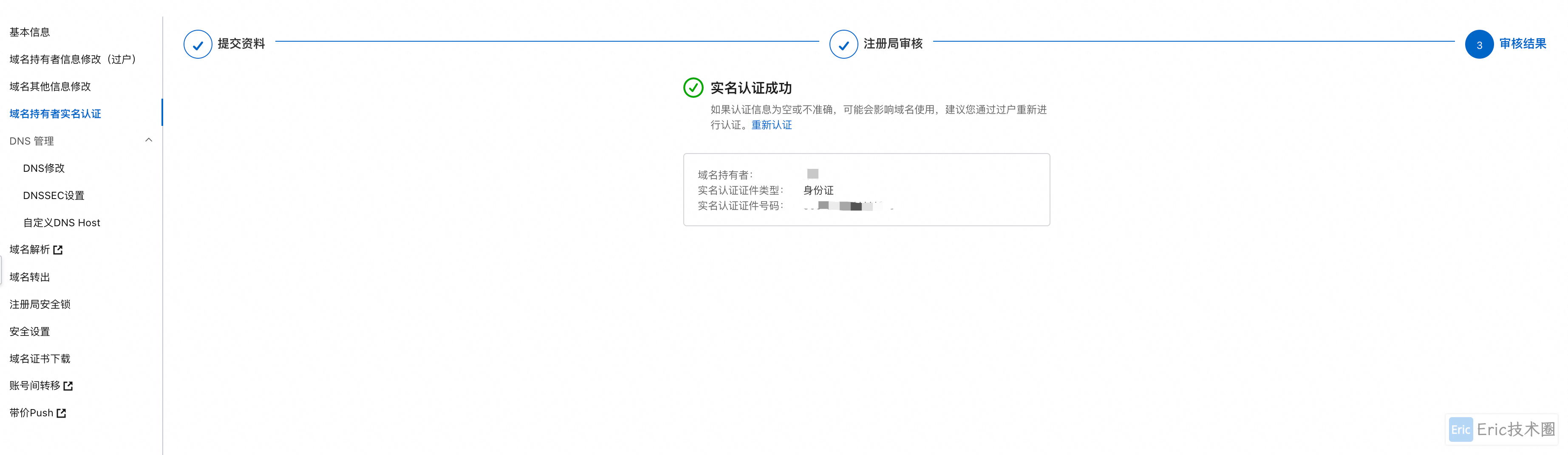 image-20250110上午115306321