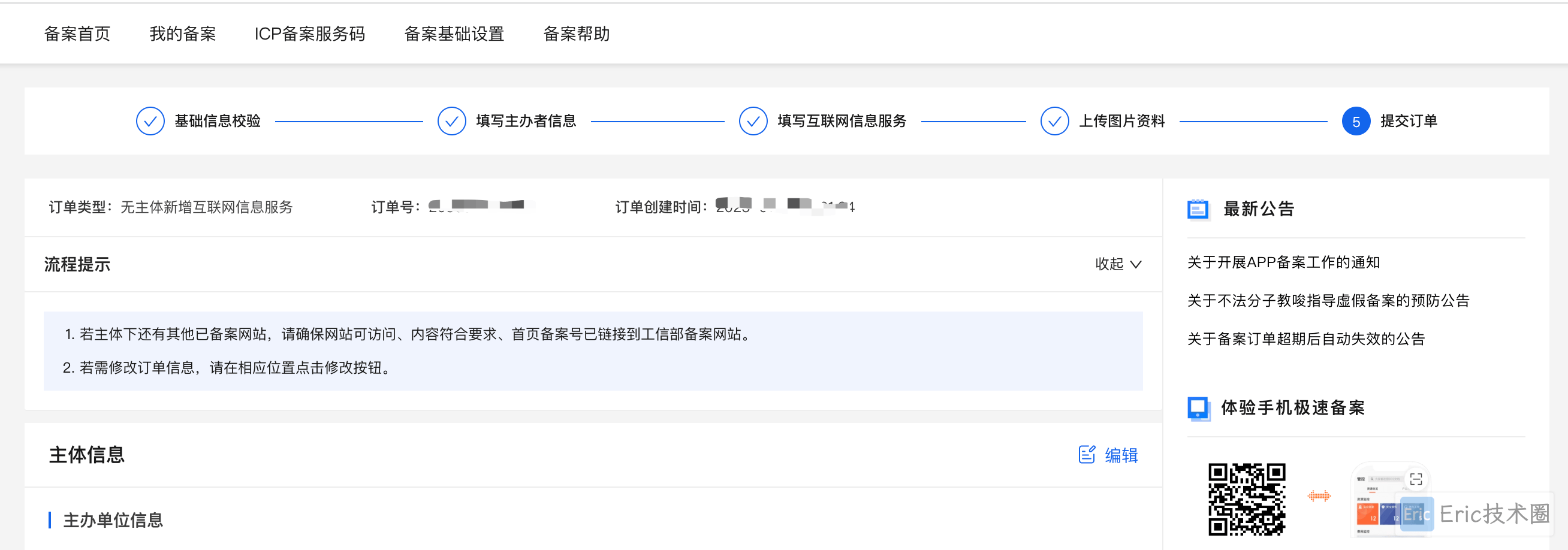 image-20250110下午44452348
