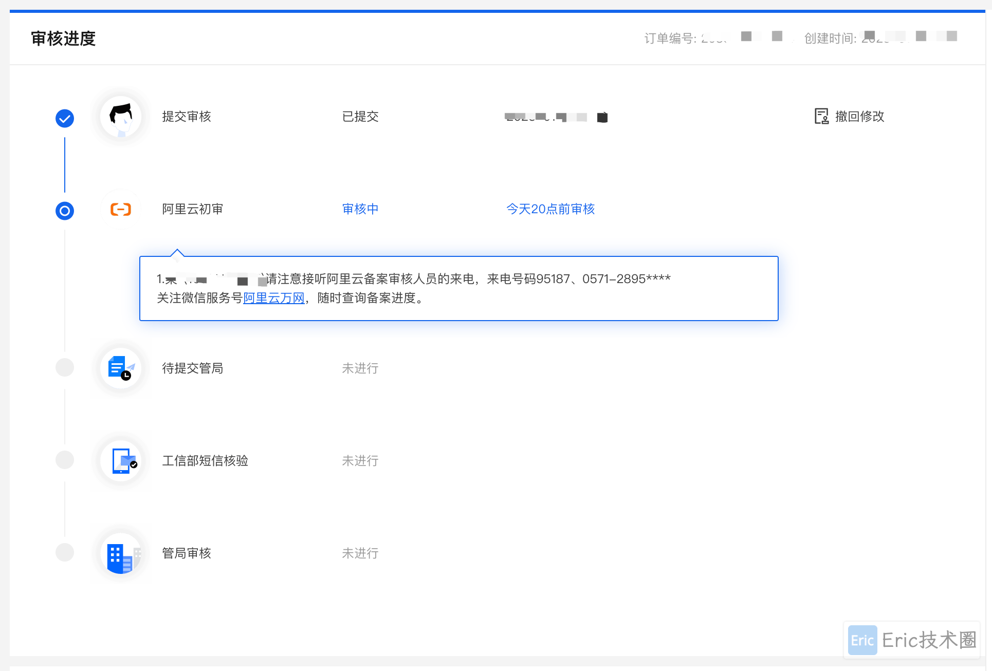 image-20250110下午51328622