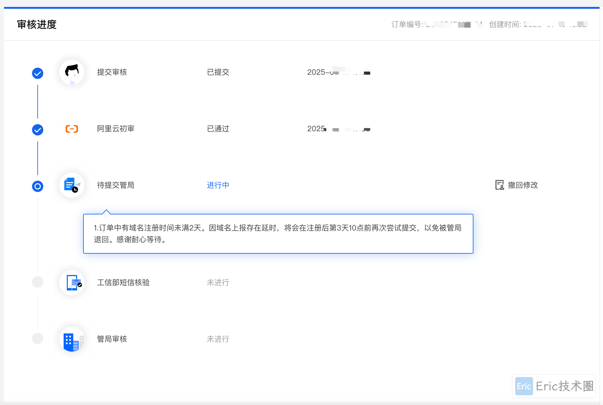 image-20250110下午54214797