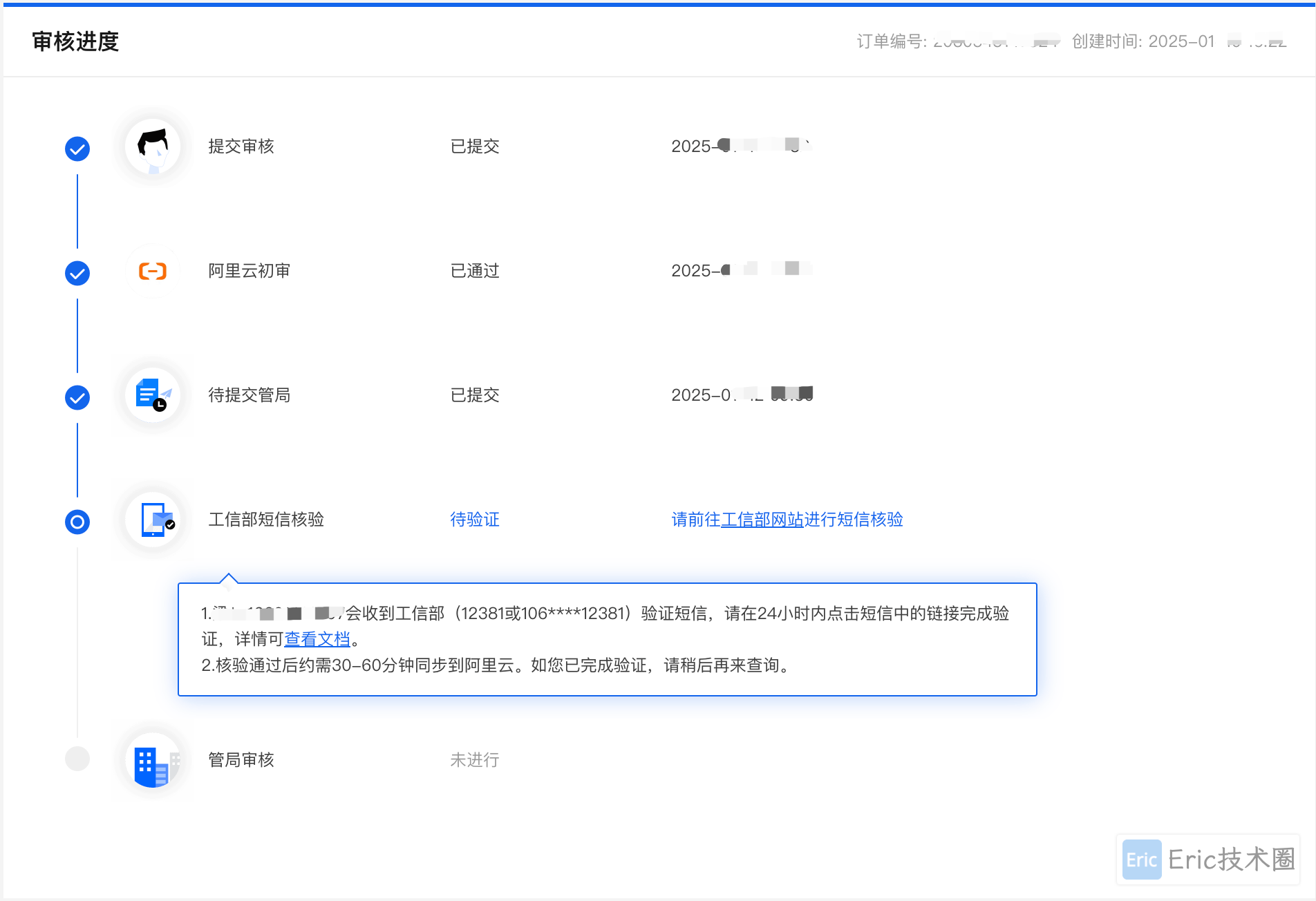 image-20250112下午122921862