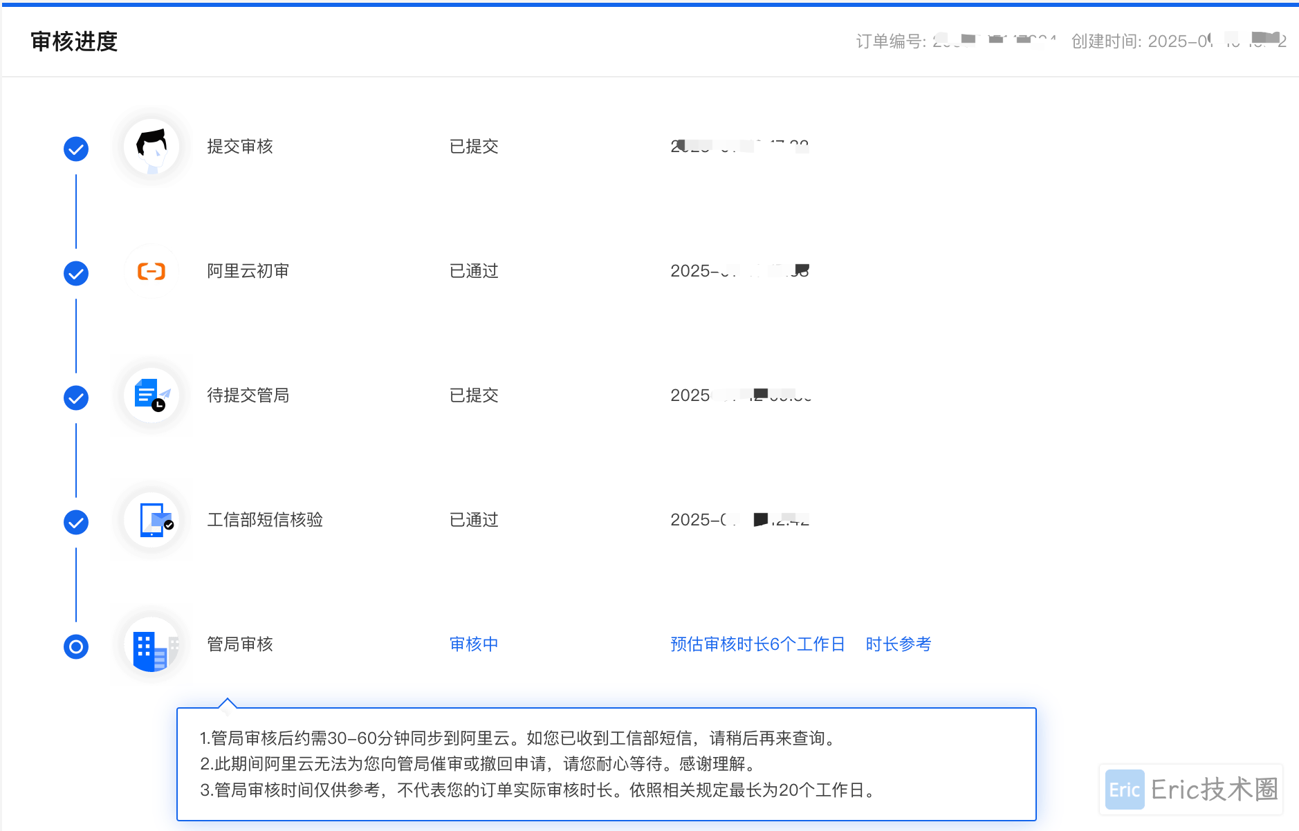 image-20250112下午93316465