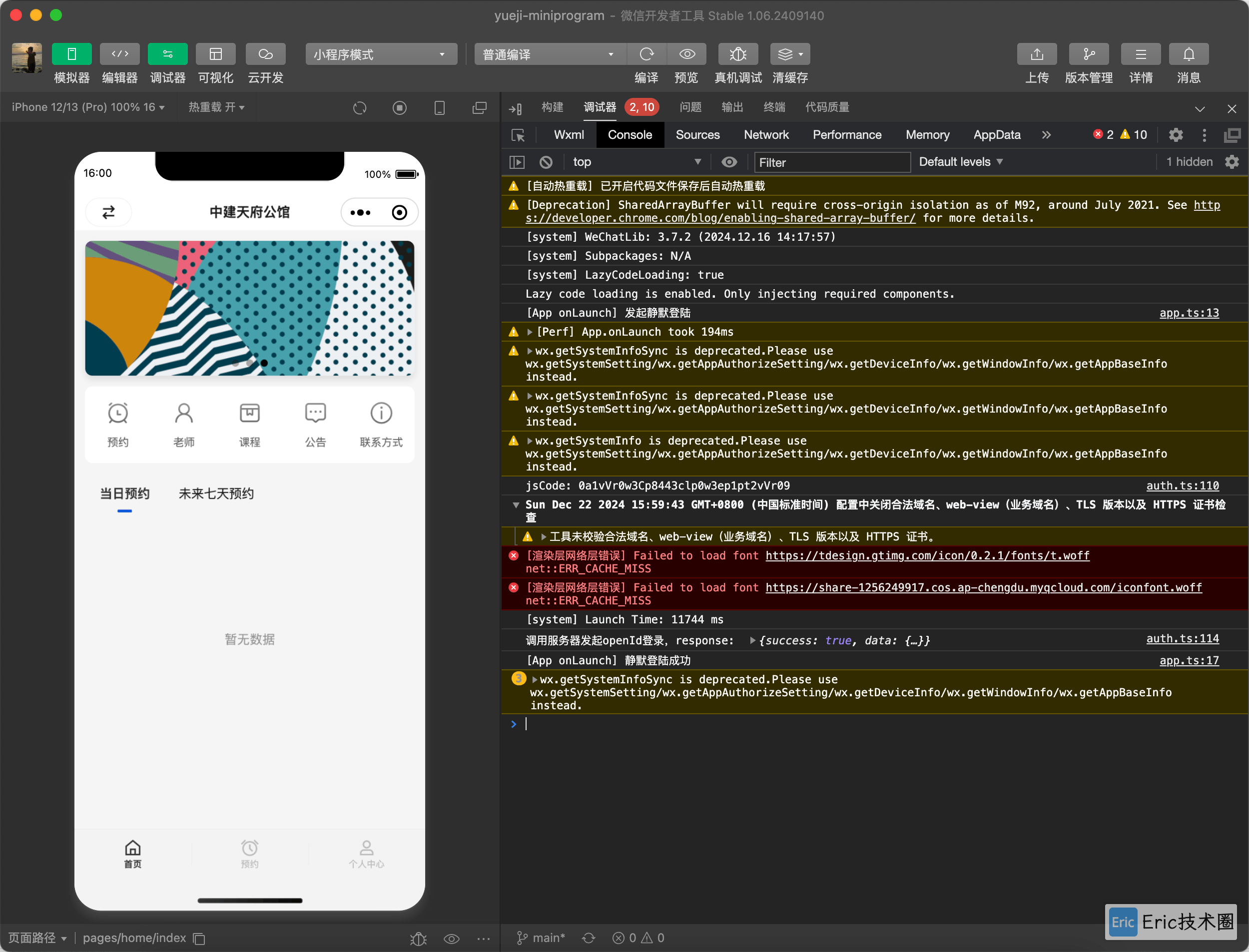 Wechat MiniProgram DevTools