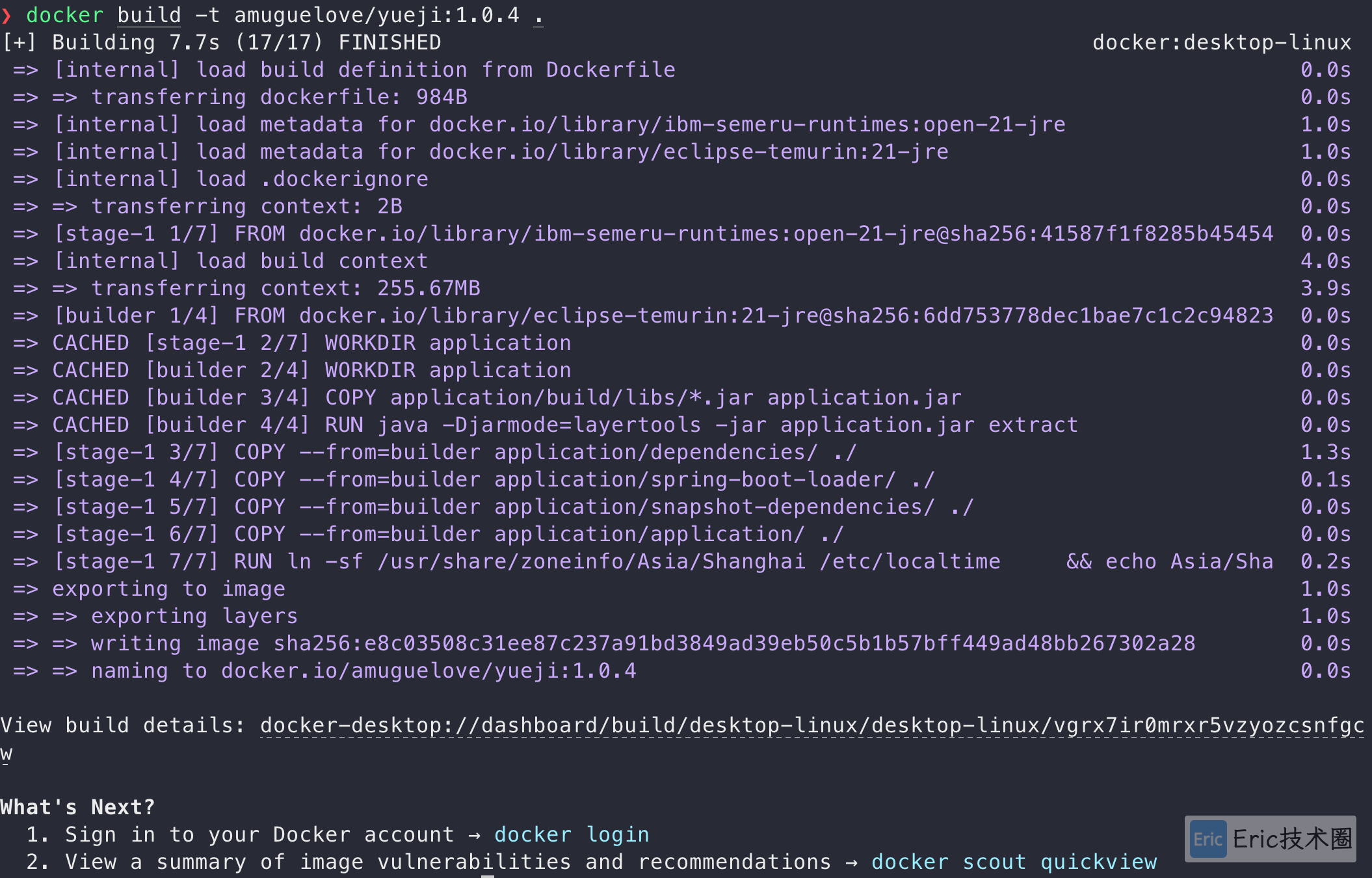 docker 镜像构建过程