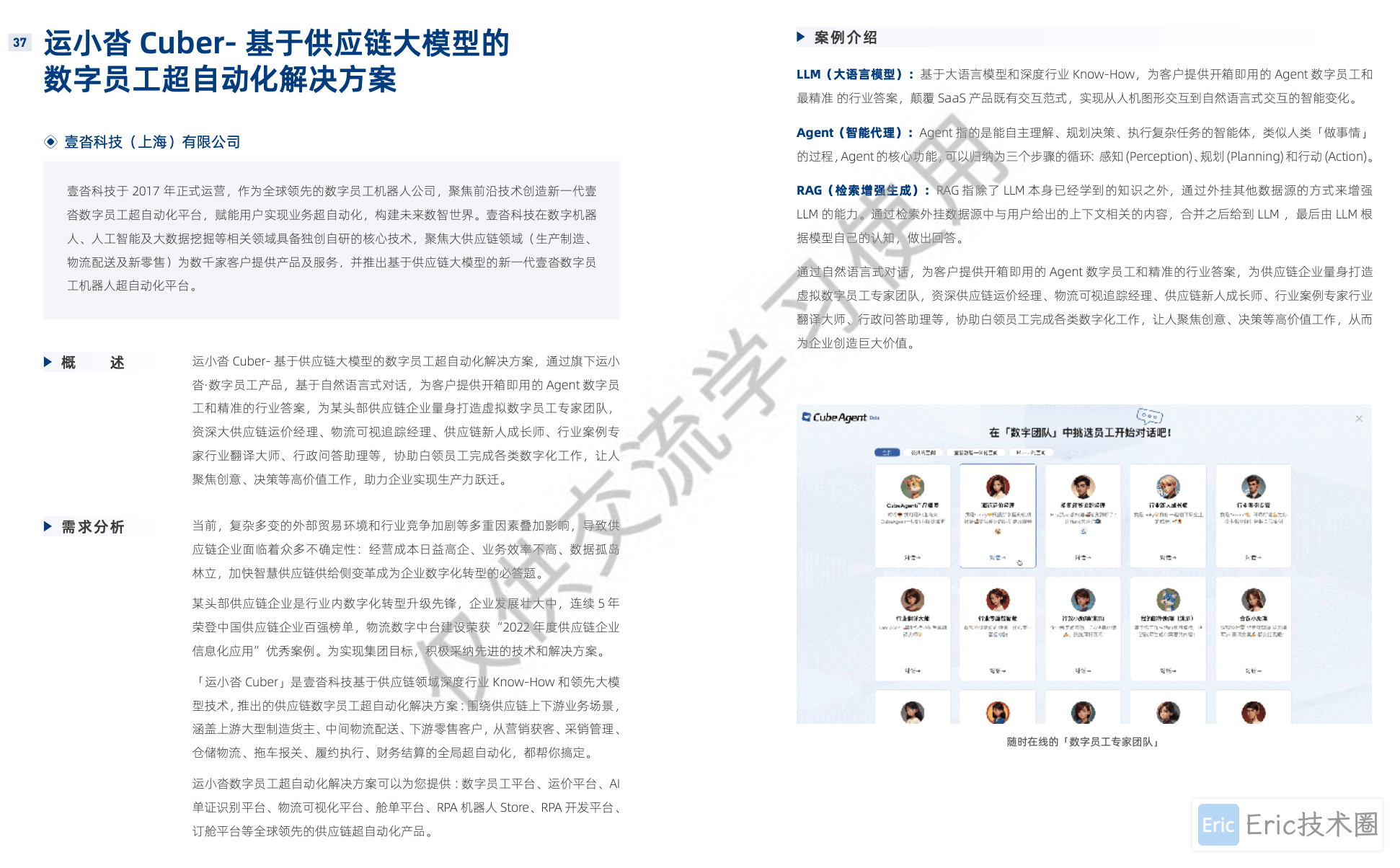 image-20250120下午93602330