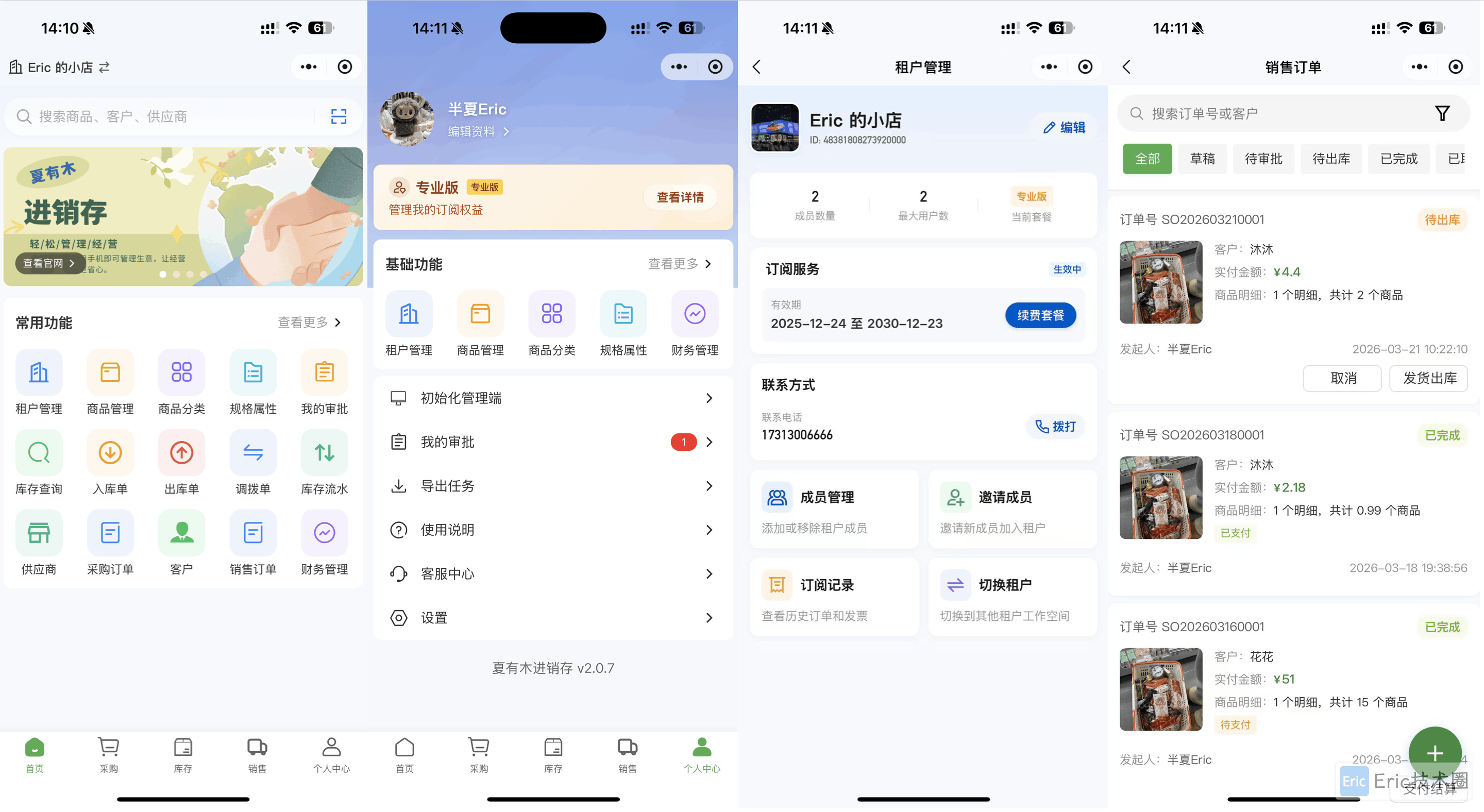 images-20260323-14.28.44@2x