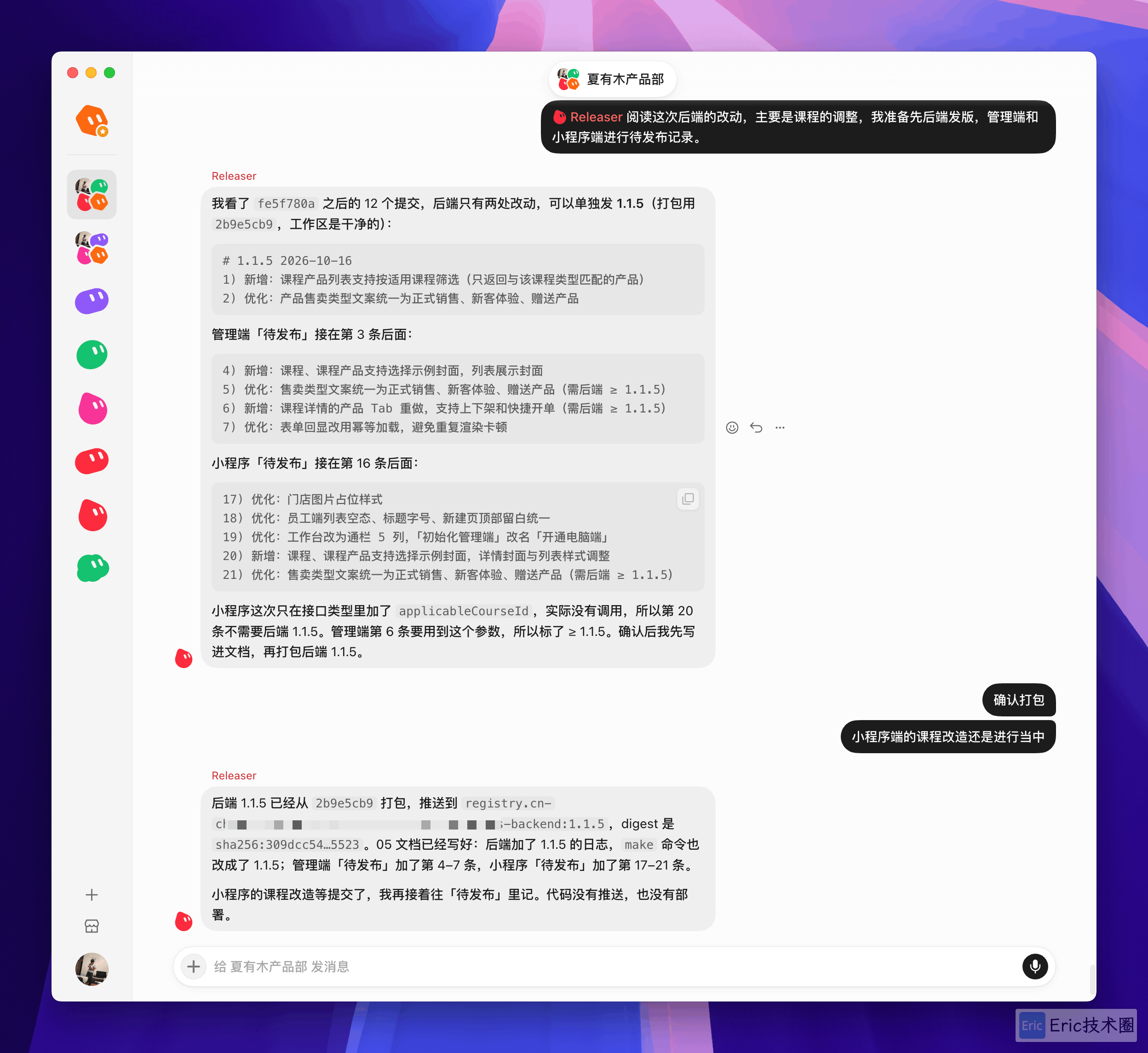 Grok Bot 上手指南：从下载到第一个 bot